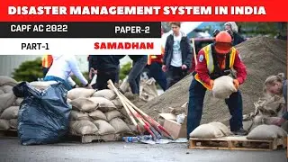 CAPF AC 2022 | Paper 2 : DISASTER MANAGEMENT SYSTEM IN INDIA (part-1)