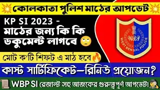 🔥 Kolkata Police New Update | KP SI ক' টা শিফট এ মাঠ, | OBC দের Renewal | WBP SI 2025 result UPDATE।