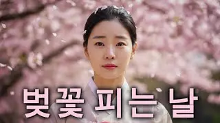 🎵 [감성 트로트 신곡] 벚꽃 피는 날｜그날의 약속, 아직도 그 자리에 서 있어요…