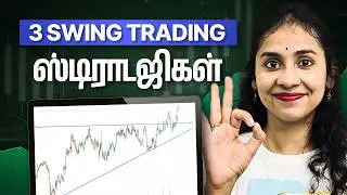 3 Swing Trading ஸ்டிராடஜிகள் | Swing Trading | Trading Tamil