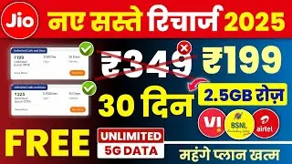 План пополнения Jio Airtel Bsnl Sasta за 199 ₹ 30 дней бесплатно, безлимитный трафик 2,5 ГБ ежедн...