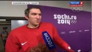 Александр Овечкин. Все будет нормально.