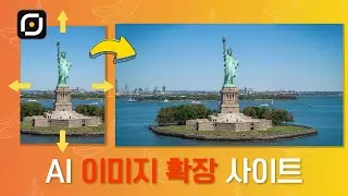 2026 최고의 무료 AI 사진 확장 사이트: Adobe Photoshop 없이 AI로 사진을 확장하는 방법