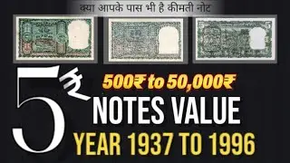 Old 5 rupees Rare 3, 4 & 6 deer 🦌 note | 5 Rs deer notes value | 5 Rupees old notes Indian currency