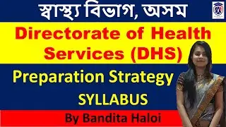 DHS Assam Syllabus and Preparation Strategy 2022
