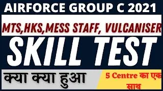 5 Post का Skill / PFT Test Review एक साथ 🤷| क्या होता skill Test में | Airforce Group C civilian