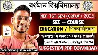 Burdwan University NEP 1st Semester sec education Suggestion 2026 | Study Care WB
