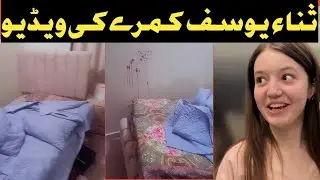 sana yousaf room cctv footage | engineer muhammad ali mirza about sana yousaf