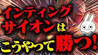 Thebausffsが流行らせたインティングサイオンの勝ち方はこれです、ただデスすればいいわけじゃないんです。 [League of Legends]