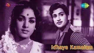 Idhaya Kamalam | Nee Pogumidamellam song