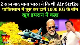 💪 Balakot 1000 KG Israeli Spice 2000 Bomb, everything has been confessed! Khandwa Defense Facts! ...