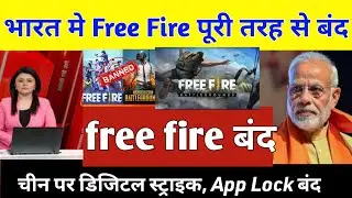 free fire,App Lock banned in india | free fire ban|free fire news today | free fire game video |