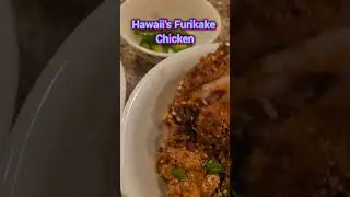 Еда &mdash; это лекарство, курица фурикаке, жареная курица по-гавайски, домашняя еда.