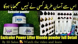 Highlights blonde powder dust free // #keratin powder // #dustfree powder #highlights #blonde colour