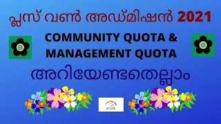 PLUS ONE COMMUNITY QUOTA ADMISSION 2021 |MANAGEMENT QUOTA ADMISSION| SINGLE WINDOW ADMISSION 2021