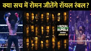 OMG! Roman Reigns LOOSING Royal Rumble 2026?🤯| Roman Reigns Heel Turn | WWE Royal Rumble DATE & TIME