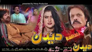 BADALA | Pashto HD Film Deedan | Shahid Khan | Jahangir Khan | Wisal Khyal , Neelo