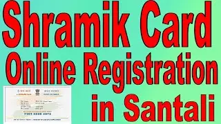E-Shram Card Registration Process in Santali || Santali tutorial video