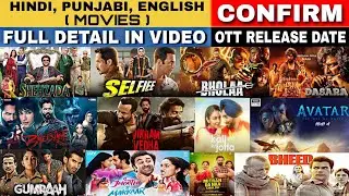 Shehzada,Selfiee,Bholaa,Dasara Bhediya,Kali Jotta,Avatar 2,Gumraah | Ott Release Date Update | OTT |