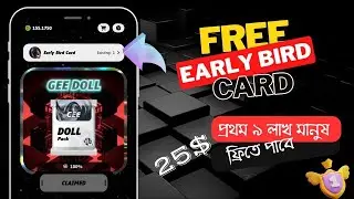 Gee App New Update | Free Early Bird Card Mint Process | প্রাইস ২৫ ডলার #geeapp
