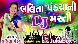 Lalita Pandya || Dj Masti || Dj Garaba