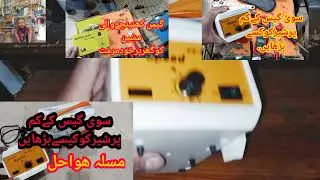 Automatic Gas Compressor  Repairing in Urdu/ Hindi