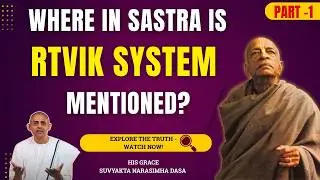 Является ли система Ритвиков Апа-сампрадаей? | Часть 1 | Борьба за правду