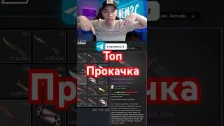 🔥ПРОКАЧКА НА 1000₽ В CASE BATTLE &mdash; ПОДПИСЧИК В ШОКЕ ОТ ДРОПА! 😱 #CS2CaseOpening #CaseBattleOpening
