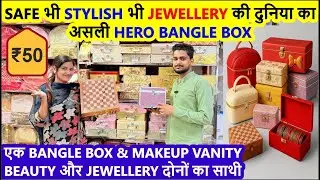 सबसे सस्ती bangle box market in Sadar Bazar Delhi | professional Vanity box and makeup box. #box 