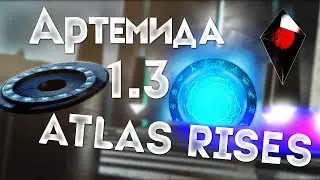 Квест Артемида | No Man's Sky 1.3 Atlas Rises