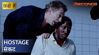 7 SECONDS | मुश्किल समय | Hollywood Movie Scenes | Movie Clips