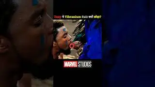 Tony ने Vibranium Suit क्यों छोड़ा? #shorts #marvel #avengers