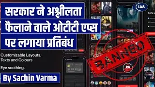 Government imposed ban on OTT Apps, hub of obscenity | News Analysis | ConsiderIAS