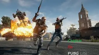 Бесплатный PUBG?-Нужно поиграть!!
