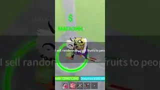 🍈 3 день Ролю Summer Gacha пока не выпадет Limited skin в Blox Fruits.
