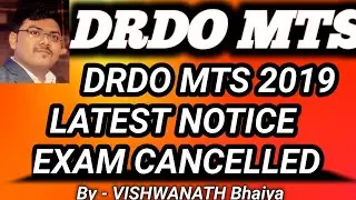 DRDO MTS 2019 LATEST NOTICE #DRDO_MTS_2019 EXAM CANCELLED
