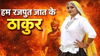 आज तक की सबसे शानदार रागनी |हम रजपूत जात कै ठाकुर  Singer ~ Mannu Tanwar ~ Ragni 2025