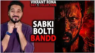 Vikrant Rona Day 1 Box Office Collection Prediction | Vikrant Rona India & Worldwide Collection