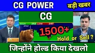 CG POWER share latest news today analysis cg power latest news today target tomorrow buy or not ?
