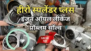 How To Solve Oil Leakage issue Of Your Motorcycle | Splendor Plus Engine Oil Leakage