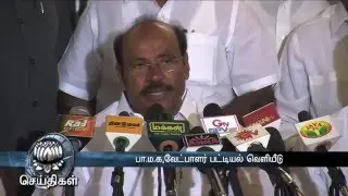 PMK release list of Candidates to contest in assembly elections - Dinamalar April 11th 2016