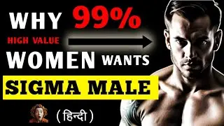 Why 99% Women Want SIGMA MALES in Hindi | Sigma Rules in Hindi