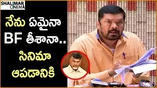 Posani Senstional Comments On Chandrababu || Posani Controversy Press Meet || Chandrababu