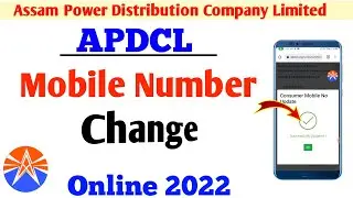 How to change apdcl mobile number | How to update mobile number in apdcl