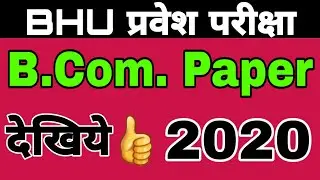 B.Com 2020 Paper Full Watch
