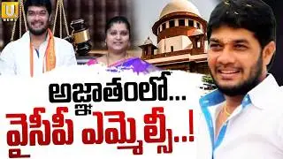 YCP MLC Anantha Babu Missing ? | అజ్ఞాతంలో వైసీపీ ఎమ్మెల్సీ..! | Driver Subramanyam Case | ITS UTV