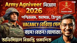Agniveer New Vacancy 2026 Bengali | West Bengal, Assam, Tripura Official Notification Out