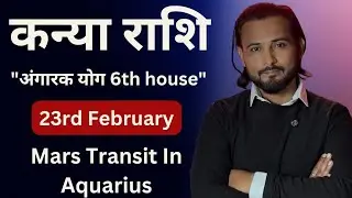 कन्या राशि | मंगल गोचर 23 फरवरी कुंभ में | Angarak Yoga | Mars Transit In Aquarius