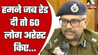 Cyber Fraud करने वाले गिरोह का पर्दाफाश, Jaipur Police Commissioner Sachin Mittal से खास बातचीत