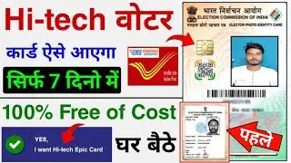 Hi-Tech Voter ID card print online 2022 | New voter card kaise mangate | Hi-Tech EPIC Voter card